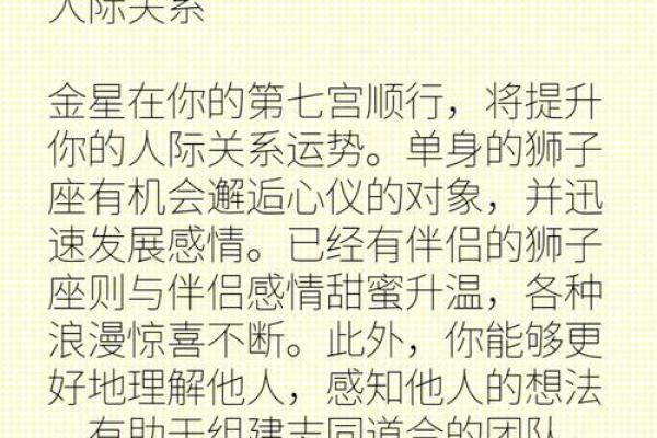 2025年狮子座3月份适合乔迁的择吉日(狮子2020到2023未来三年运势)