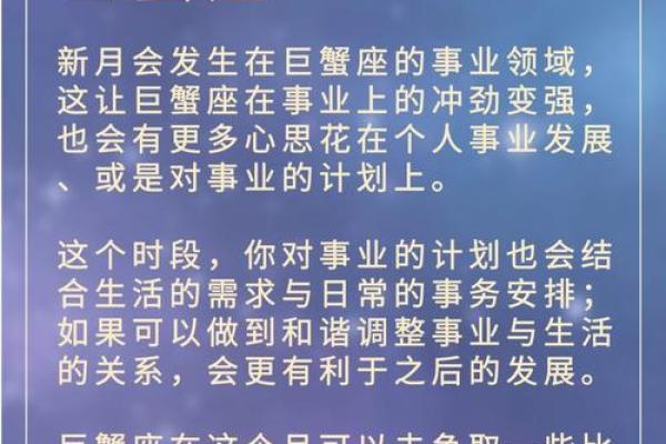 巨蟹座的今年运势如何(巨蟹座今年的运势)
