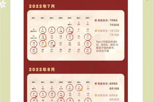 4月领证时间吉日表