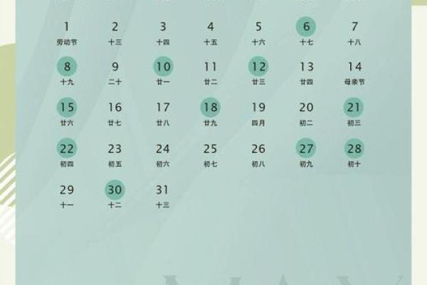 23年适合结婚的吉日