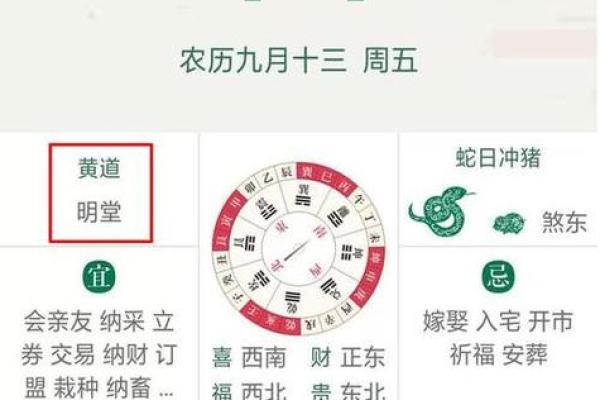1969年结婚吉日(1969年老黄历吉日查询)