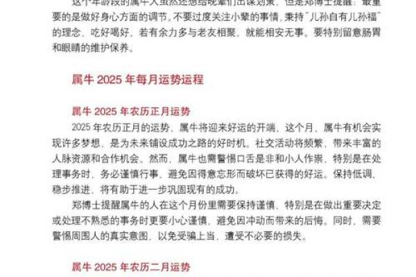 2025年3月份属牛乔迁黄道吉日有哪几天(属牛2025年的运气和财运怎么样)