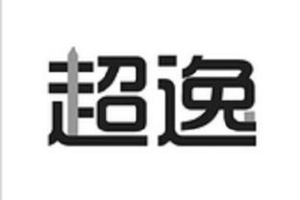超字公司起名(带有超字公司)