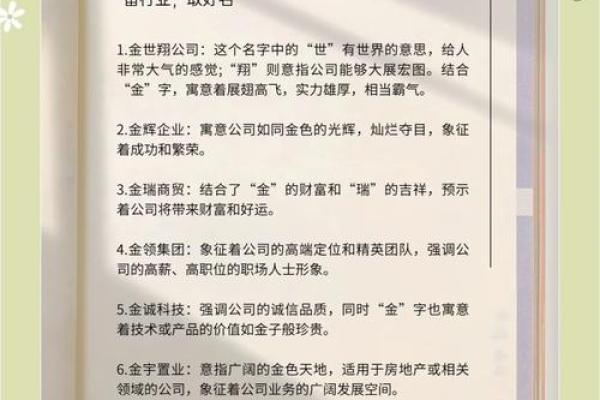 关于钢结构公司起名大全(大气的钢结构公司名字免费)