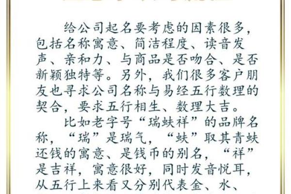 公司起名数理吉凶查询(公司起名吉凶测试)