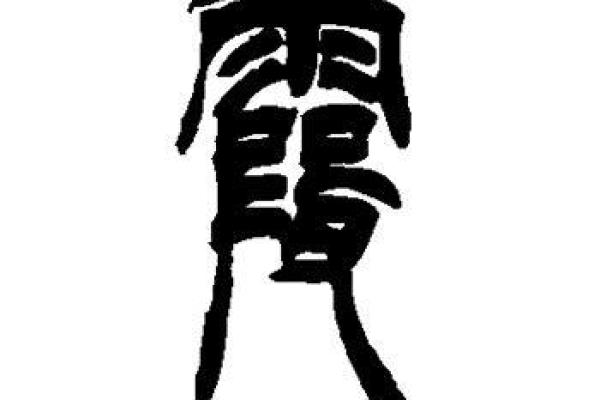霞配什么字取公司名称(霞字配什么字)