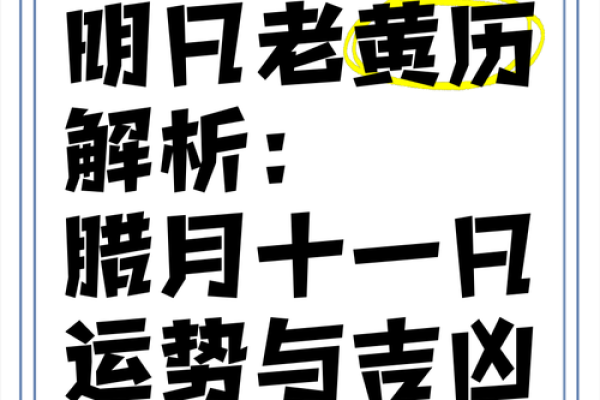 老黄历公司测名(老黄历公司名称测吉凶免费)