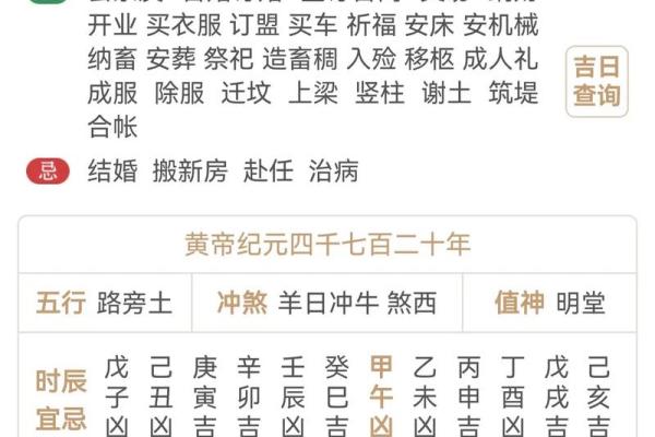 老黄历公司测名(老黄历公司名称测吉凶免费)
