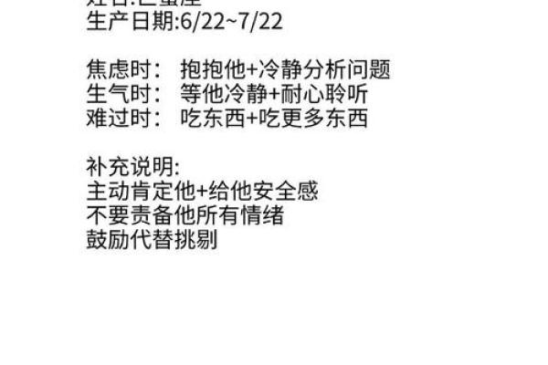 巨蟹座的缺点是什么(巨蟹座的缺点是什么意思)