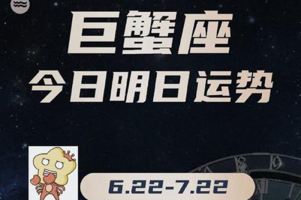 巨蟹座什么星象属性(巨蟹座什么星象属性最高)