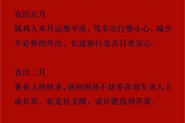 属鸡的注册公司有什么名字好(属鸡的开公司什么公司名好)