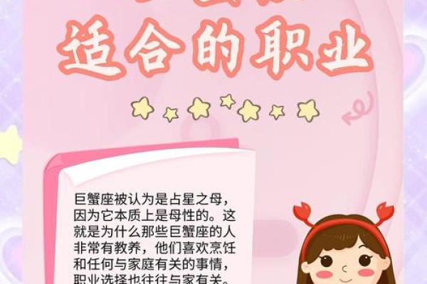 巨蟹座女生本周运势(巨蟹座女生本月运势)