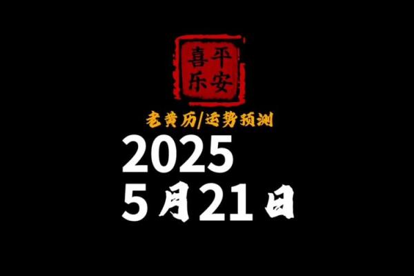 5月22号结婚吉日