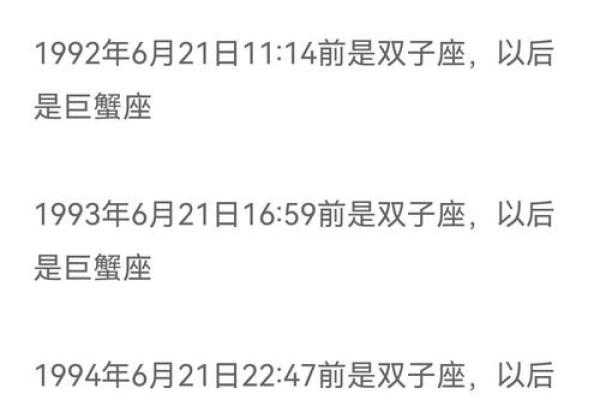巨蟹座的生日石(巨蟹座的生日日期是多少)