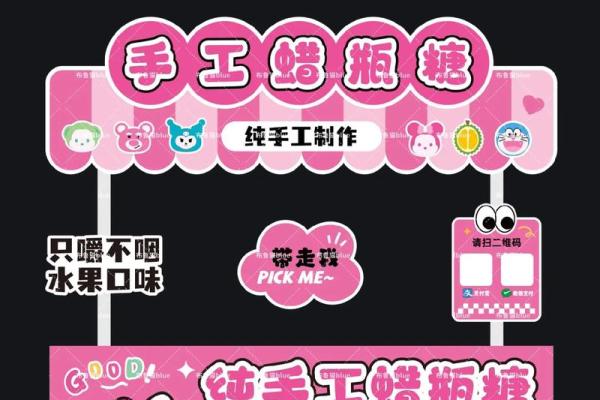 糖果公司名字好听有寓意(糖果公司名片)