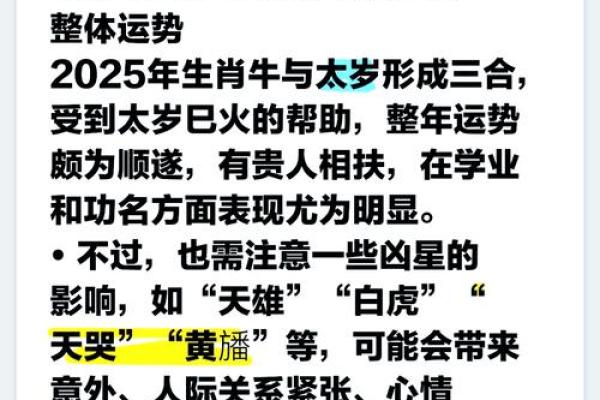 2025年属牛适合理发的日子
