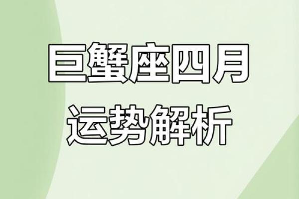 巨蟹座女2025年运势完整版(巨蟹座女运势)