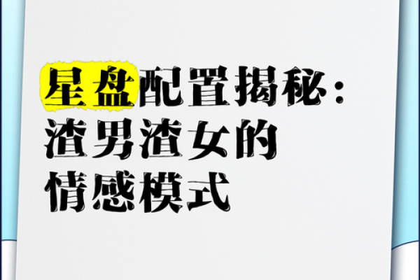 巨蟹座是不是渣女(巨蟹座是渣女还是暖女)