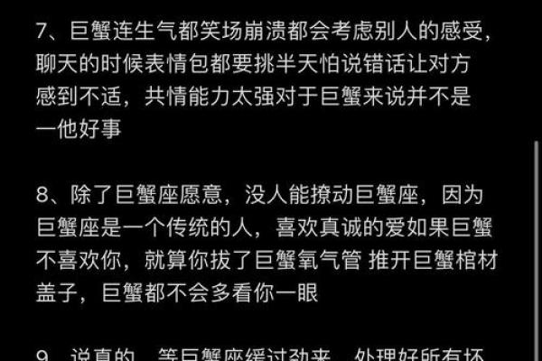 巨蟹座是不是渣女(巨蟹座是渣女还是暖女)