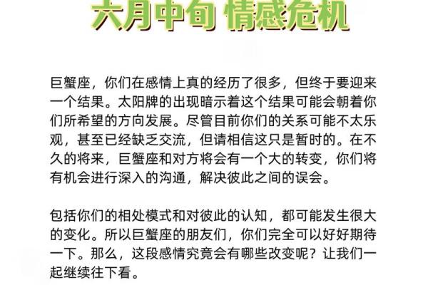 巨蟹座的感情(巨蟹座的感情)