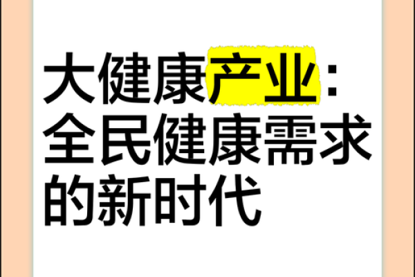 大健康公司名字大全(大健康公司名字大全最新)