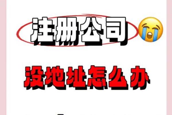 公司名称没有地域(公司名称不带地域)
