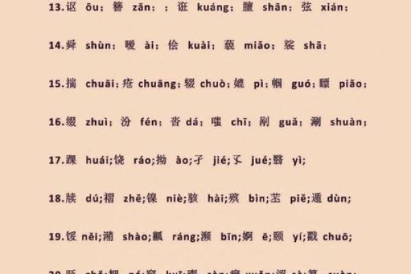 公司名生僻字大全带好寓意的(公司名字大全生僻字)