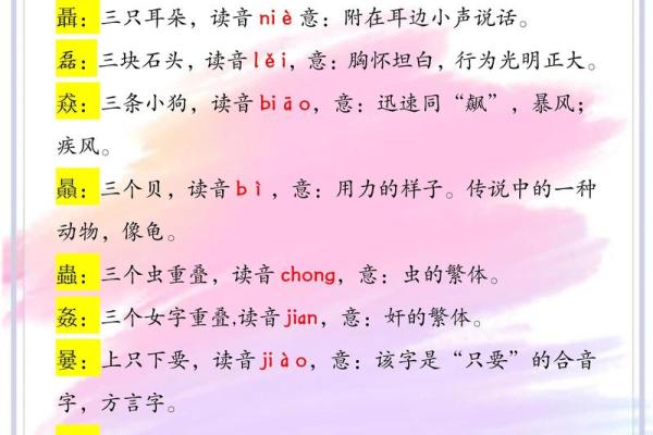 公司名生僻字大全带好寓意的(公司名字大全生僻字)