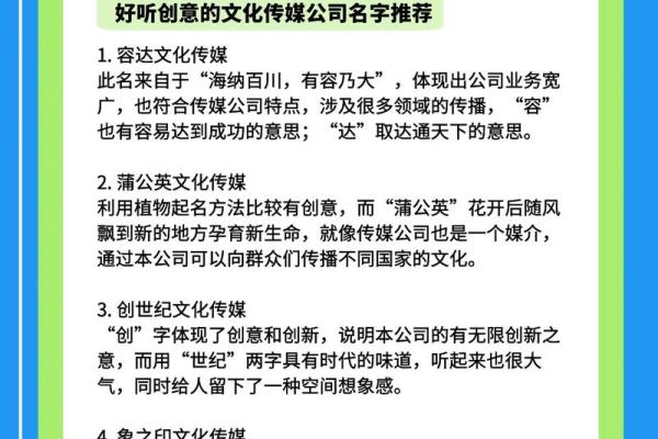 适合传媒公司名字大全(传媒公司名称怎么取好)