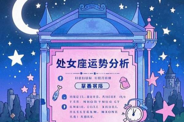 2025年处女座3月份适合安门的择吉日 2025年3月处女座安门吉日精选指南