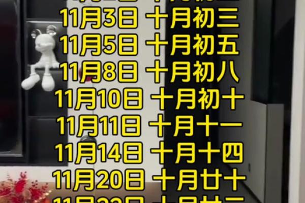 11月最佳结婚吉日是(11月份结婚黄道吉日)