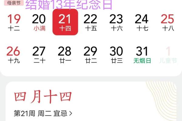 7月13日结婚吉日是