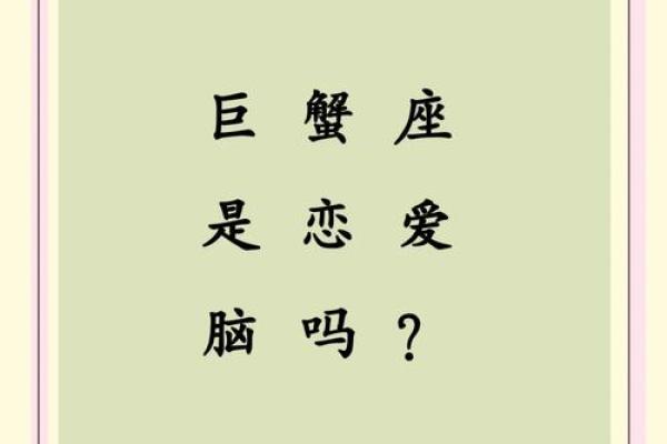 巨蟹座女脑子有多聪明(巨蟹座女生头脑聪明吗)