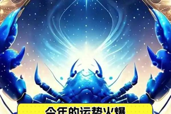 巨蟹座今年的运势怎么样(巨蟹座今年运势)