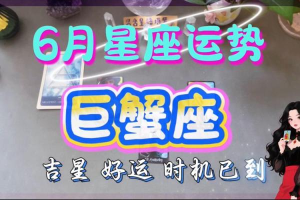 2025年巨蟹座运势(2025年巨蟹座运势怎么样百度知道)