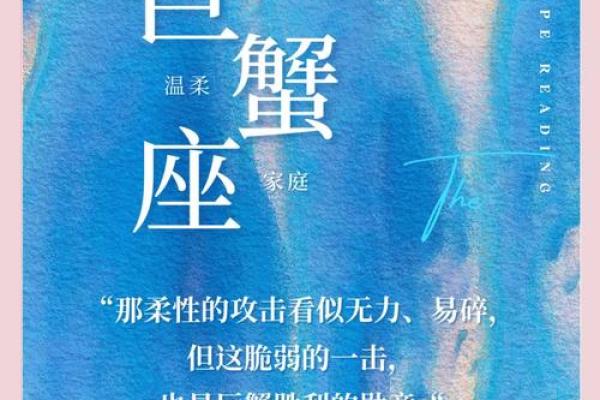 巨蟹座的保护神(巨蟹座的保护星座)
