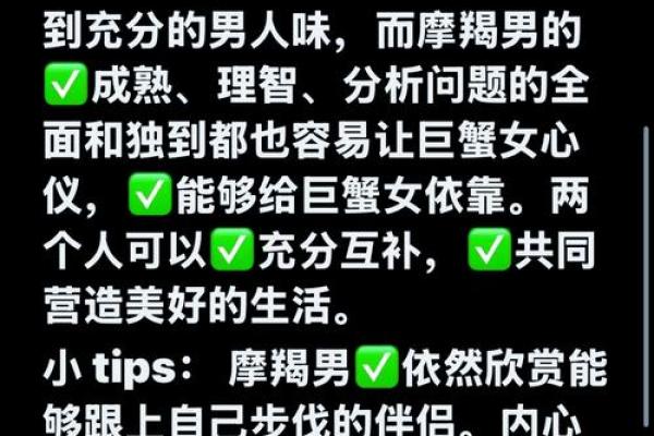 巨蟹座跟摩羯(巨蟹座跟摩羯女配吗)