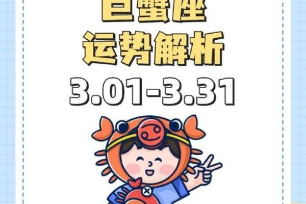 巨蟹座会被什么星座吸引(巨蟹座会被谁喜欢)