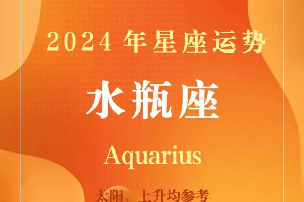 2025年3月水瓶座安门吉日一览表(2023年水瓶座彻底大爆发)