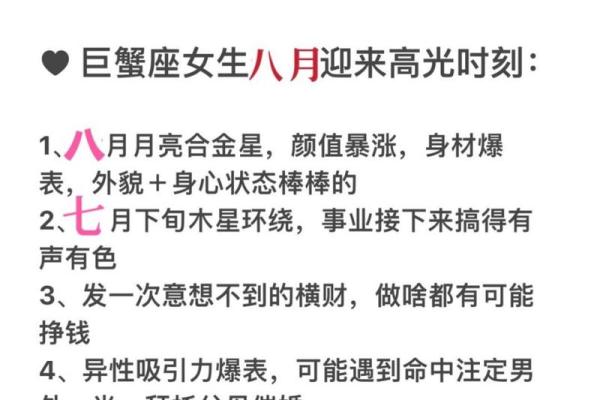 今日星座运势巨蟹座(今日星座运势查询巨蟹座)