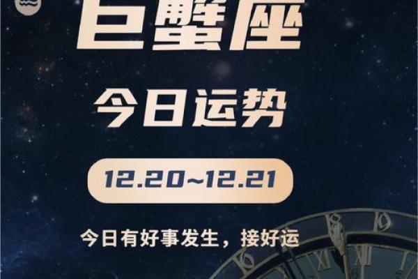 巨蟹座女每天运势今日运势(巨蟹座女生今日运势紫微黄历)