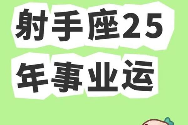 2025年射手座3月份适合安门的日子_2o21年射手座3月份的运势(射手座2021年三月份)