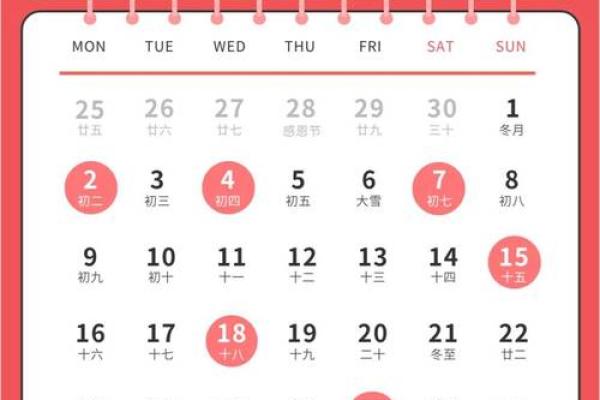 12月份的结婚吉日是(12月结婚吉日查询)