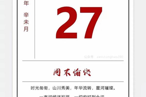 6月27日是结婚吉日吗