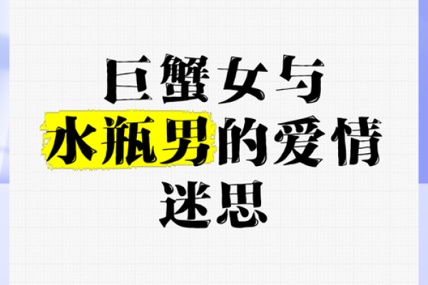 巨蟹座女和巨蟹座女(巨蟹座和水瓶座在一起合适吗)