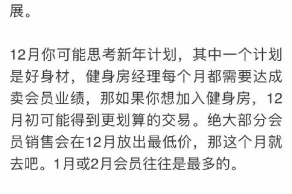 苏珊米勒巨蟹座2025年1月运势(苏珊米勒巨蟹座2025年1月运势完整版)