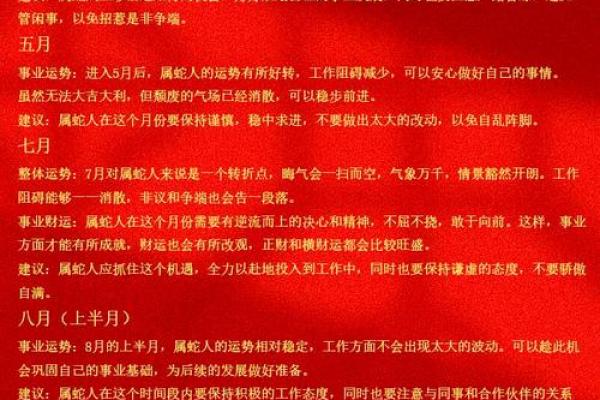 2025年3月份属蛇的人最佳理发吉日大全(2021年属蛇大利月)