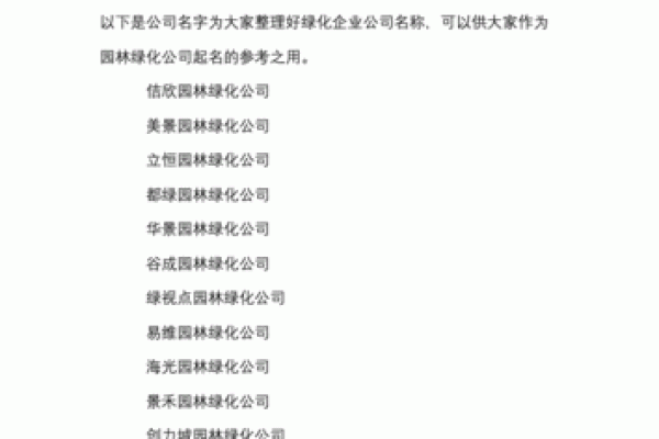 好听点的公司名字(好听点的公司名字大全洋气大众)