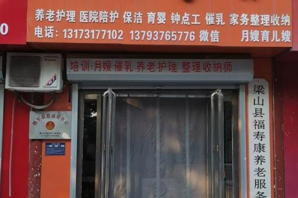 家政公司取名字大全(家政公司取名字参考大全)