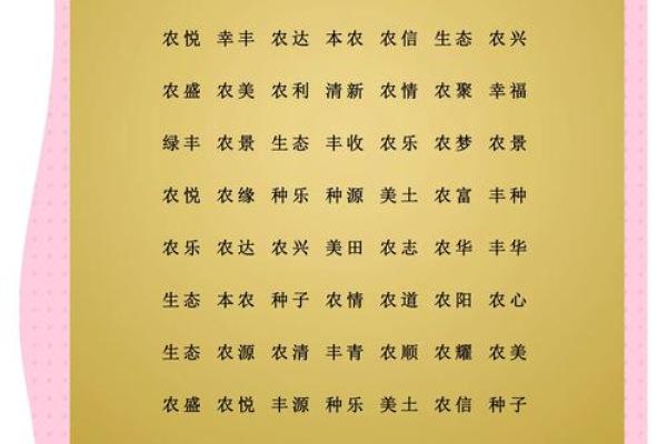 农业科技公司起名字大全免费(农业科技公司名称大全集)